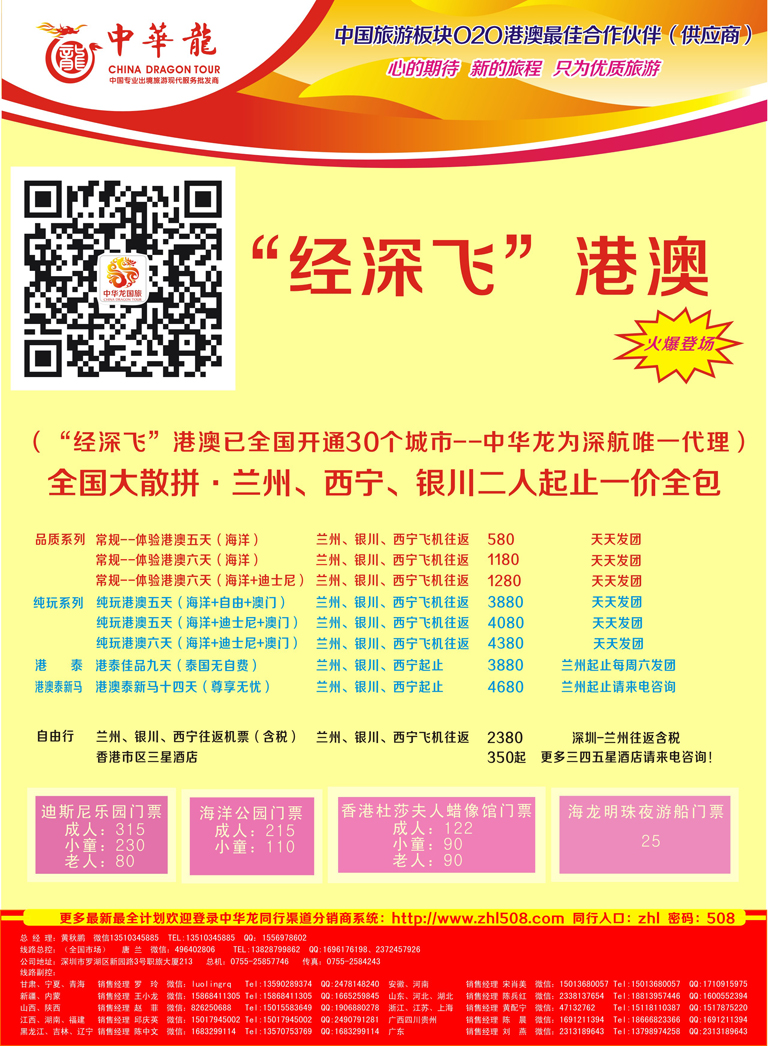 K蓝彩08     高尔夫假期-港澳游