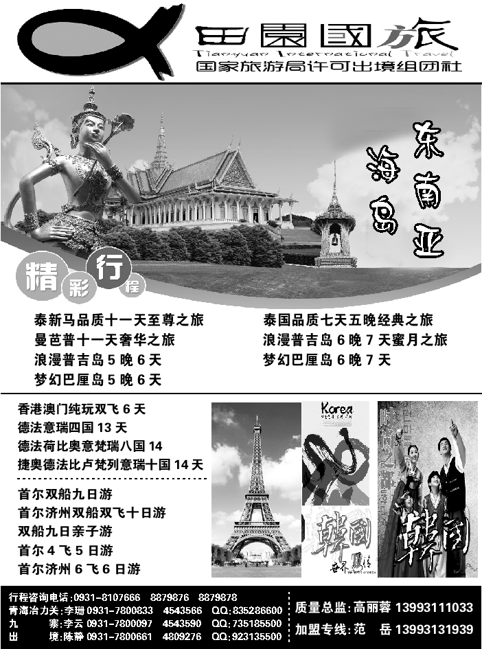 G蓝扉01   旅嘉零客