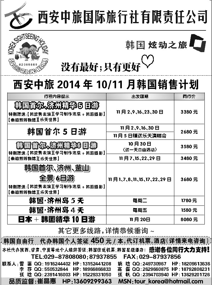 G蓝黑04   炫动之旅