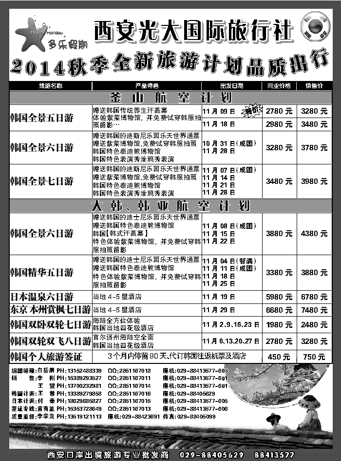 G蓝黑05   多乐假期