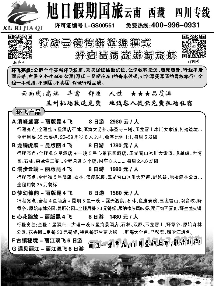 C红扉04   旭日假期1