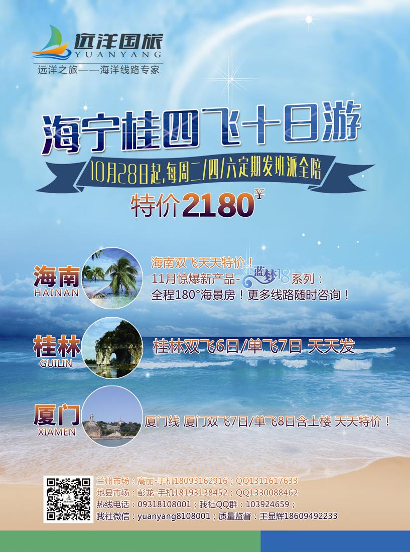 K红彩02     远洋之旅