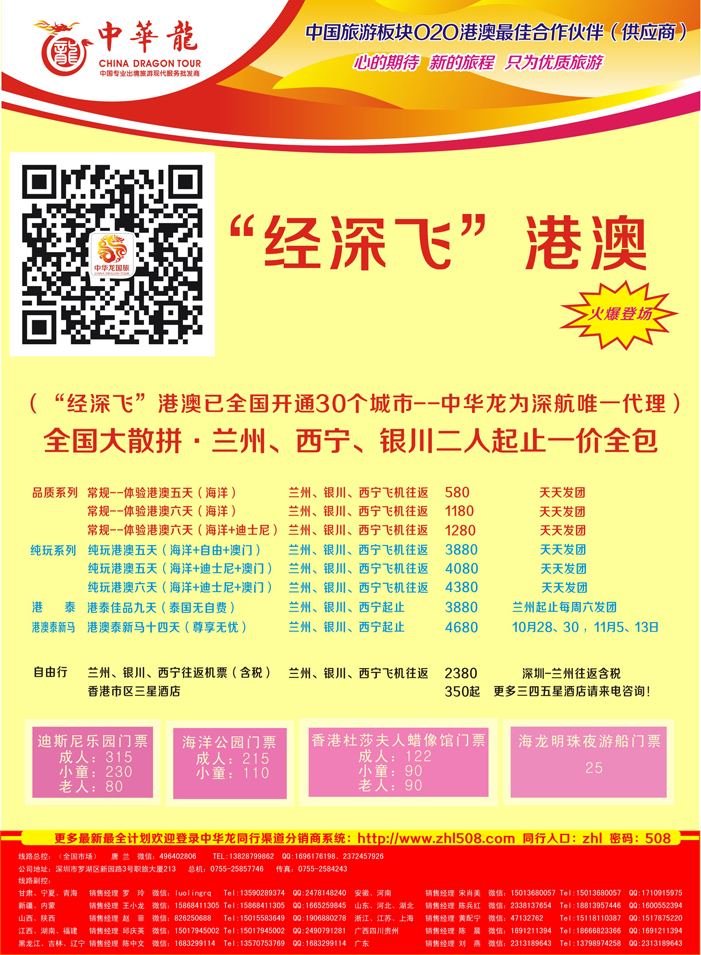 K蓝彩07     高尔夫假期-港澳游
