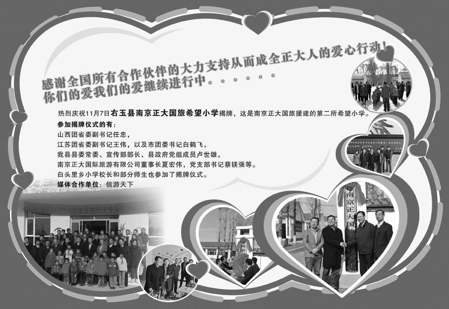 D红黑06   南京正大旅行社