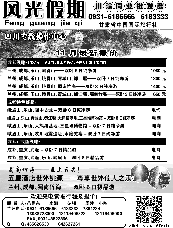C红扉02   风光假期1