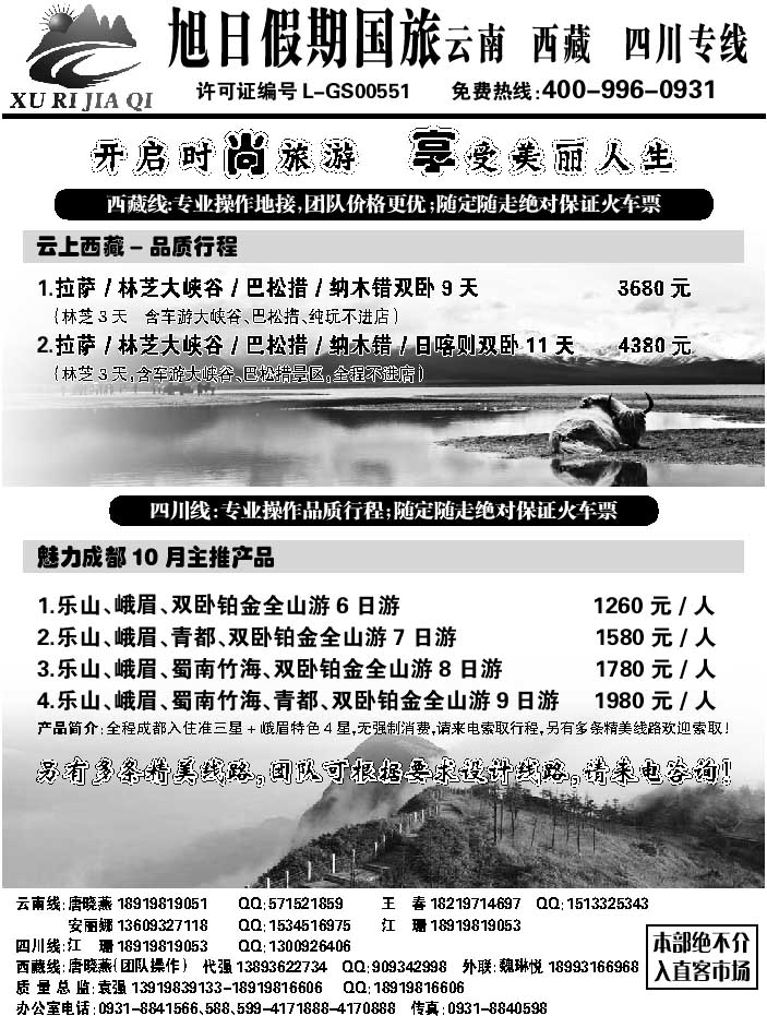 C红扉05   旭日假期2