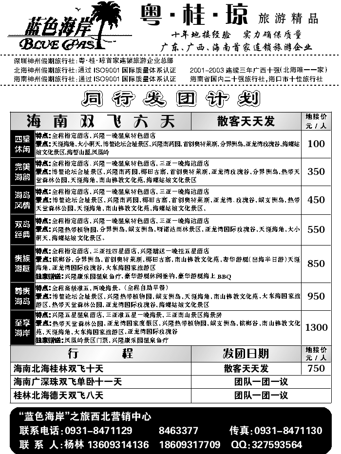 A红扉05  蓝色海岸