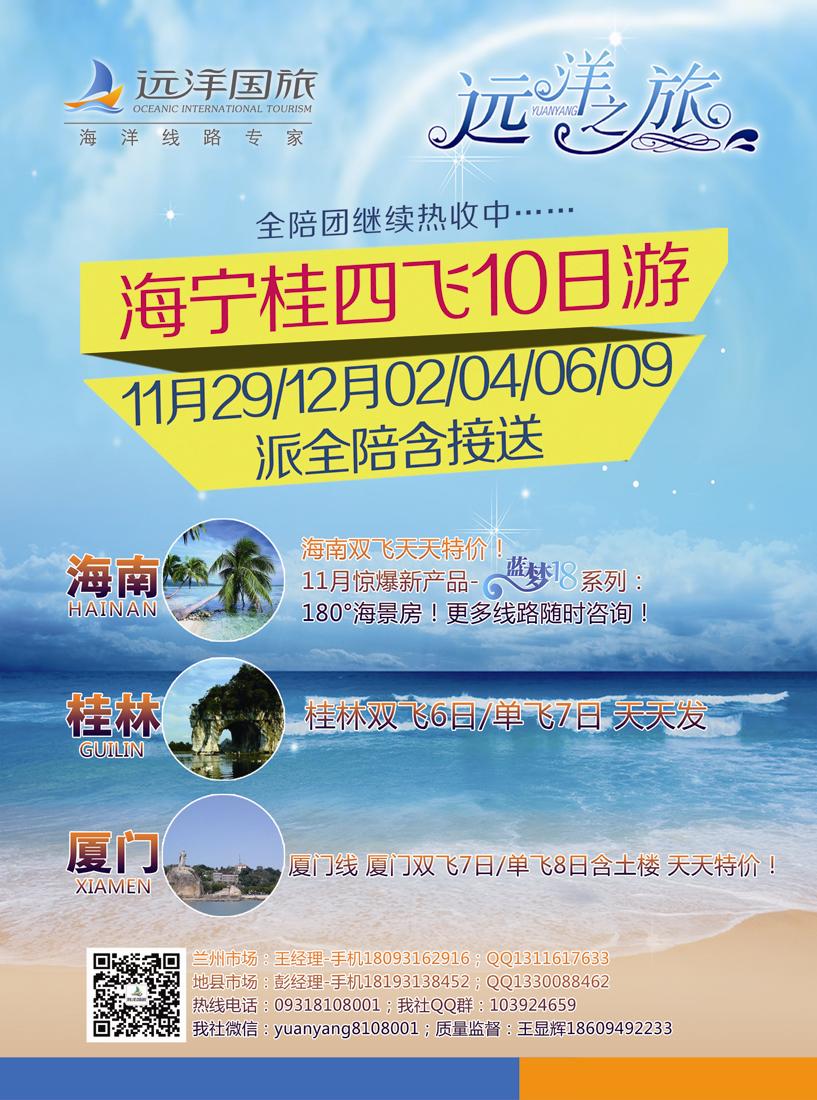 K红彩02     远洋之旅