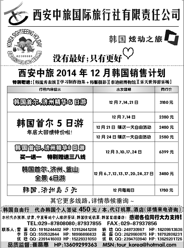 G蓝黑04   炫动之旅