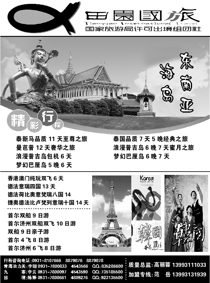 G蓝扉01   旅嘉零客