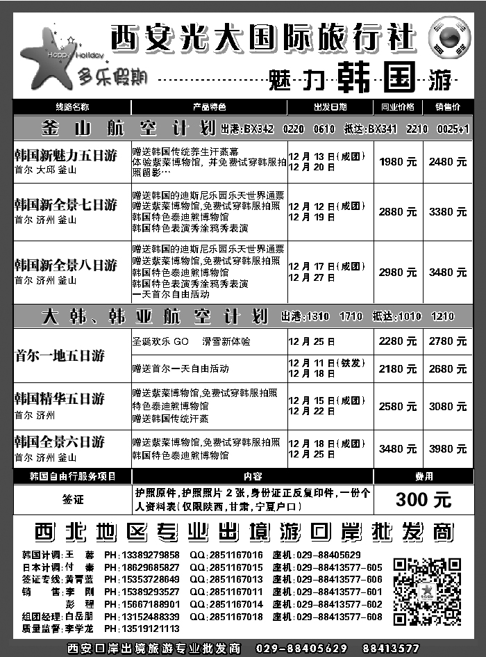 G蓝黑05   多乐假期