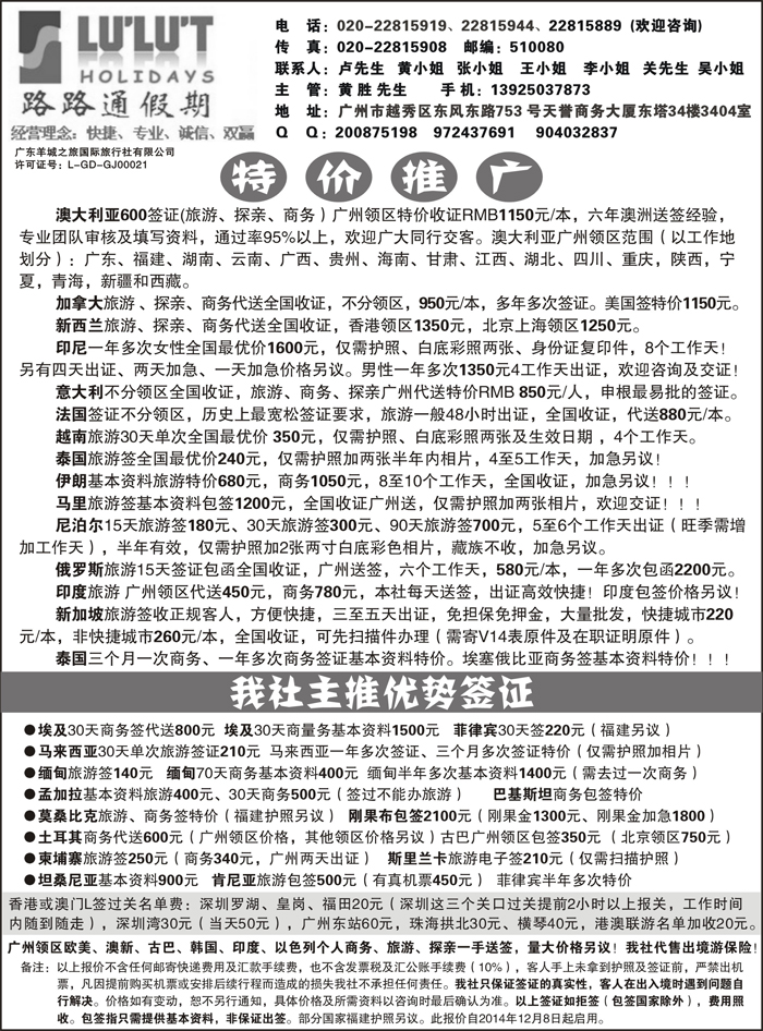 H红黑15    路路通签证同行报价