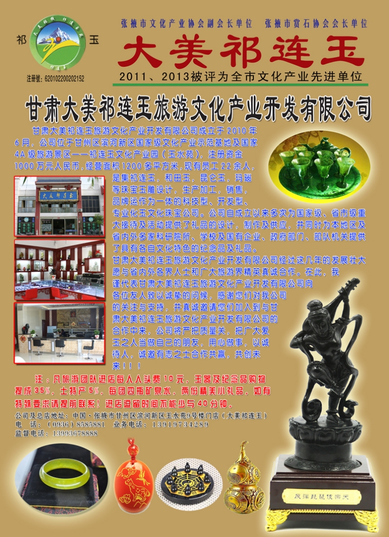 K红彩03     祁连玉精品购物店