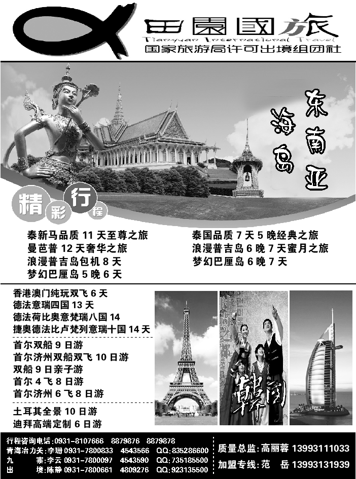 G蓝扉01   旅嘉零客