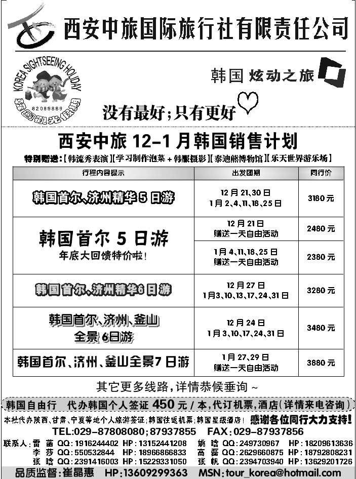 G蓝黑04   炫动之旅