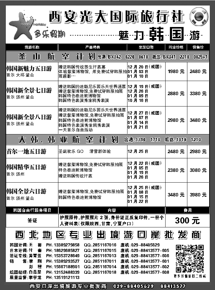 G蓝黑05   多乐假期