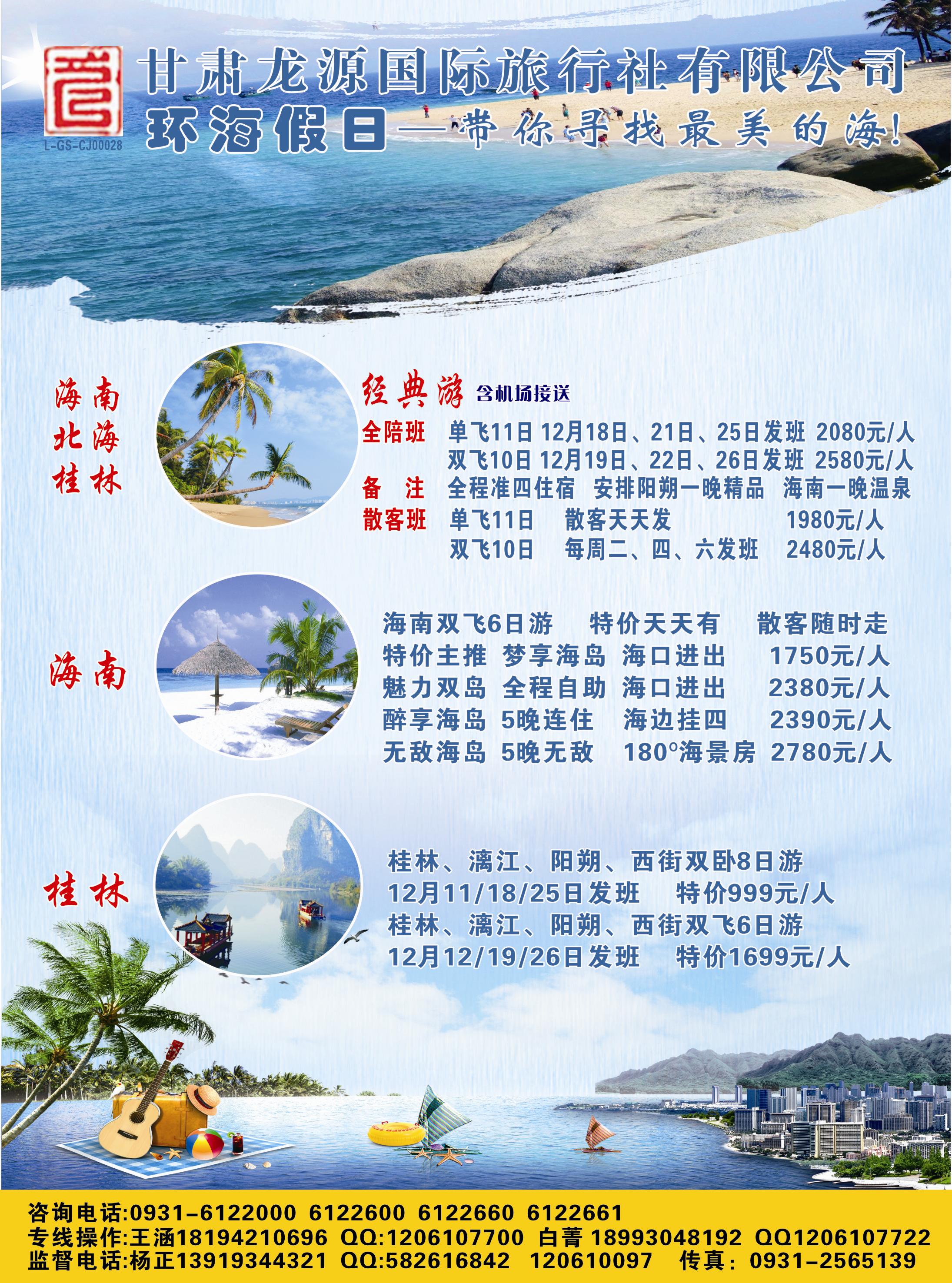 K蓝彩01     环海假日