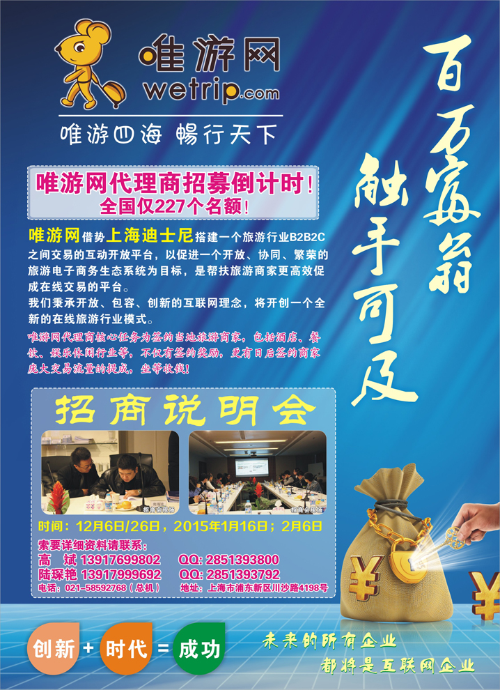 K蓝彩08     唯游网诚招全国代理商