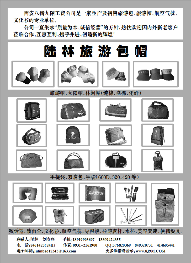 H红黑目录1后   陆林包帽