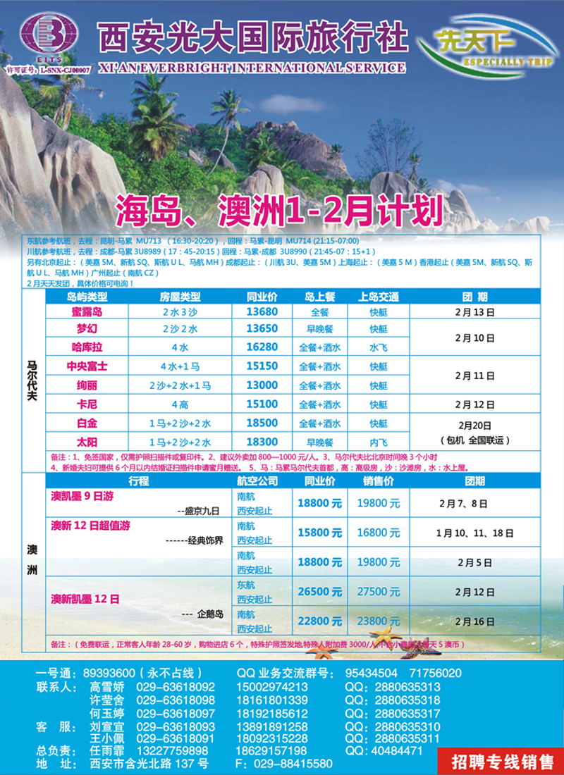 K红彩05     先天下 海岛澳洲