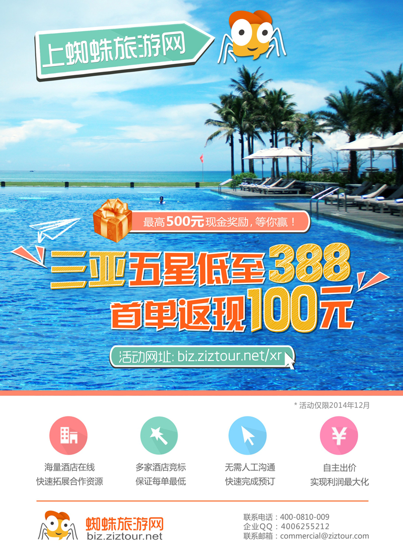 K红彩07     蜘蛛旅游网-海南酒店在线直销交易平台