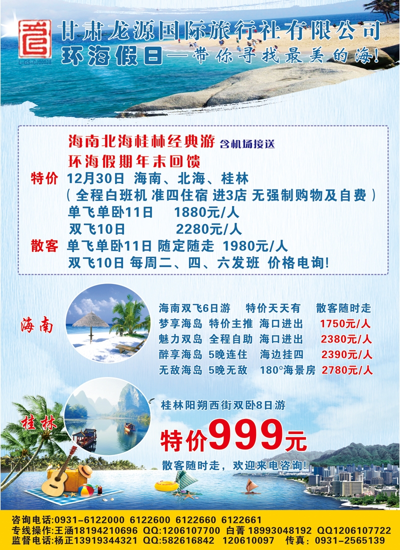 K蓝彩01     环海假日