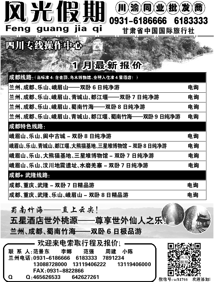 C红扉02   风光假期