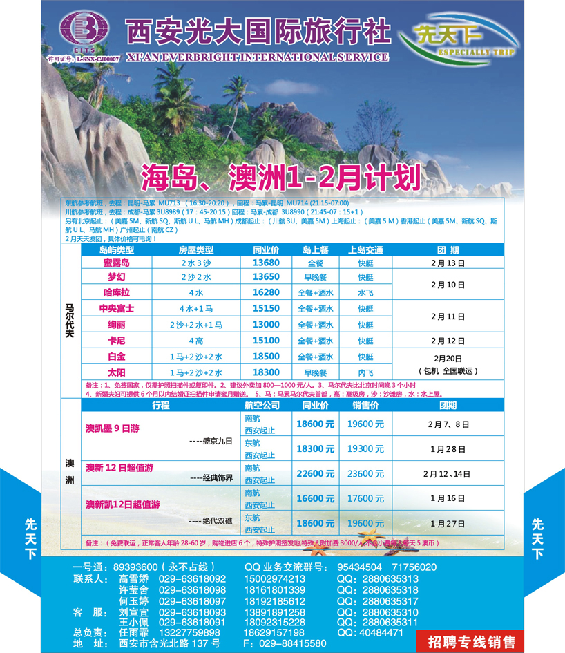 K红彩04     先天下 海岛澳洲