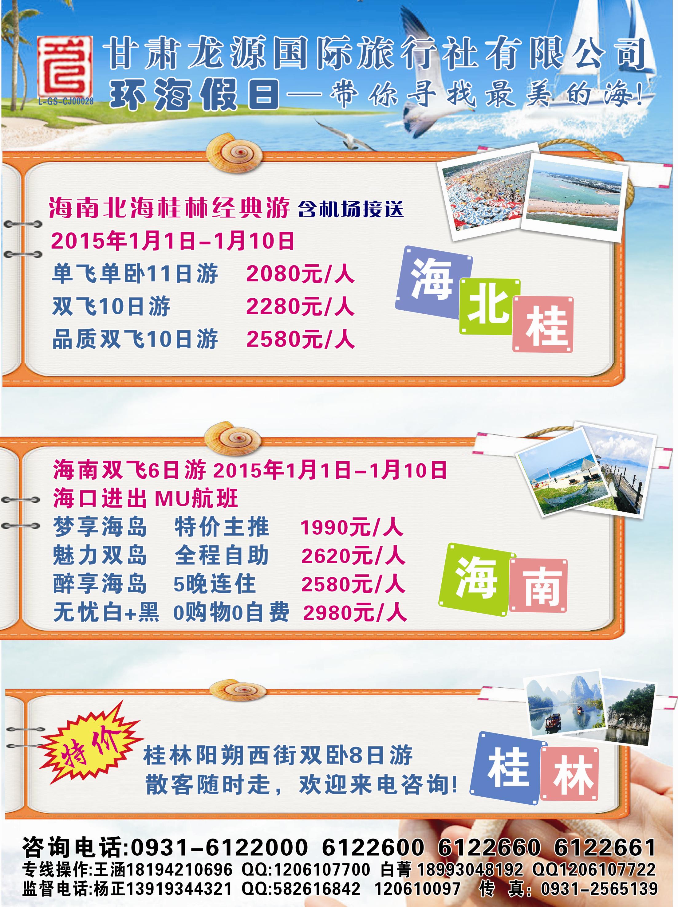 K蓝彩01     环海假日
