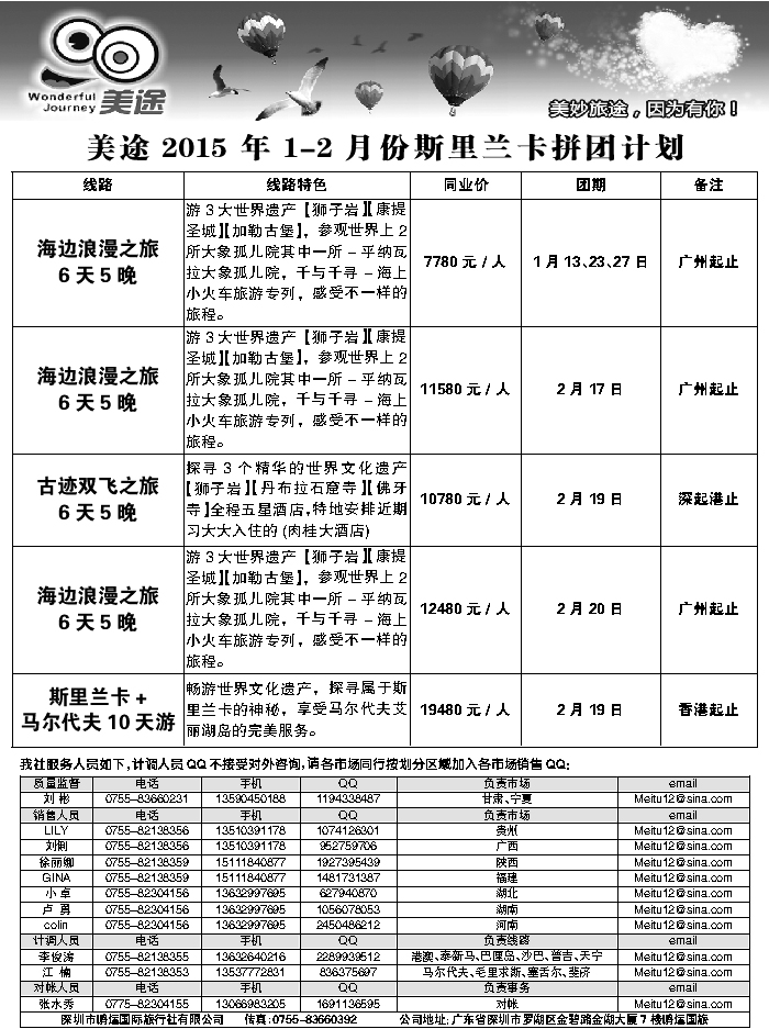 G蓝黑11   美途2