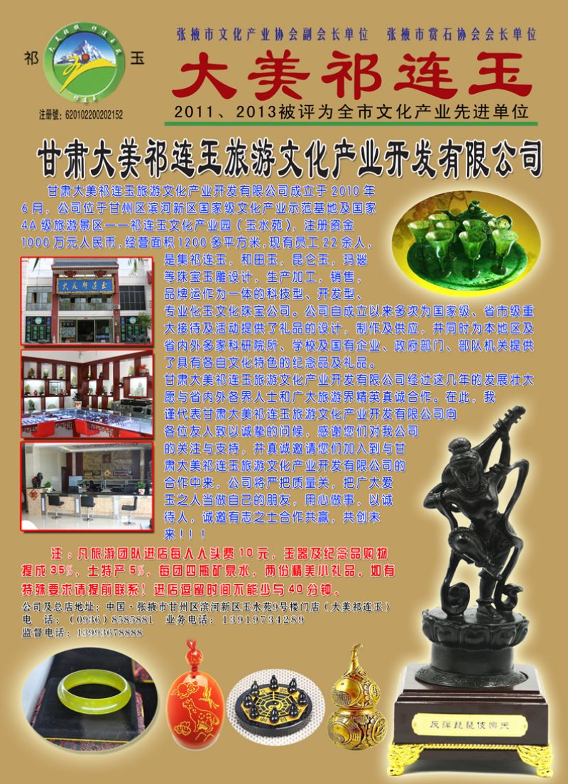 K红彩03     祁连玉精品购物店