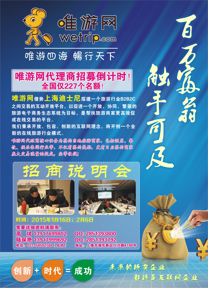 K蓝彩08     唯游网诚招全国代理商
