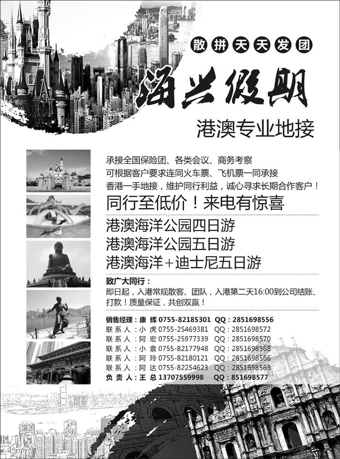 A红扉01  海兴假期 港澳