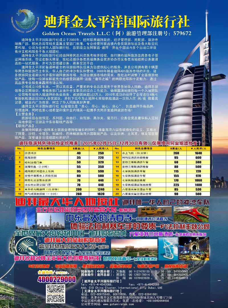 K红彩04     迪拜金太平洋