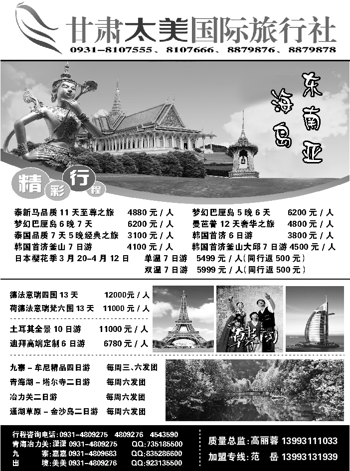 G蓝扉01   甘肃太美国际旅行社