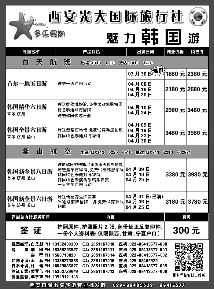 G蓝黑11   多乐假期