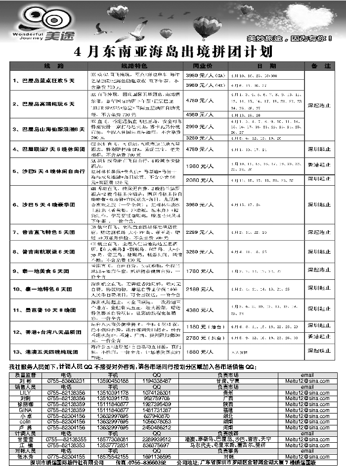 G蓝黑11   美途