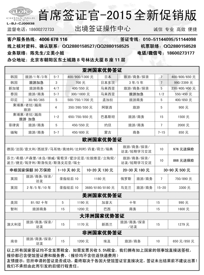 H红扉06       首席签证官全新促销版