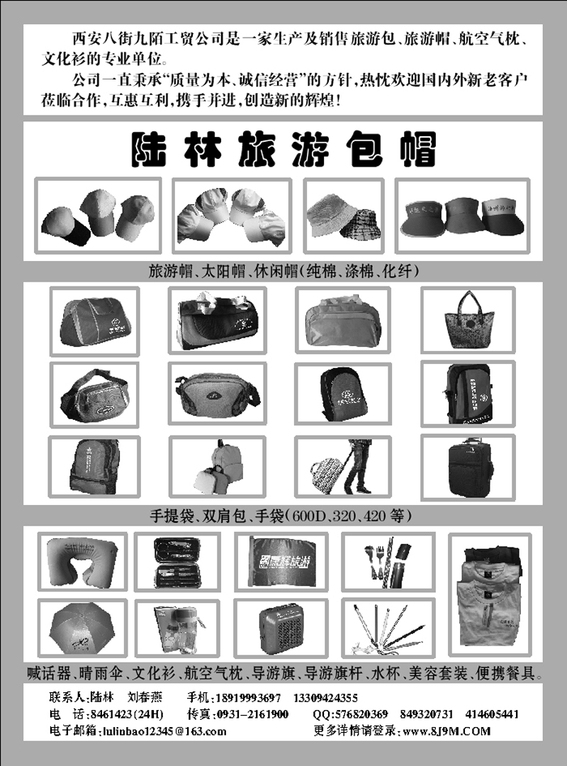 H蓝黑目录1后  陆林包帽