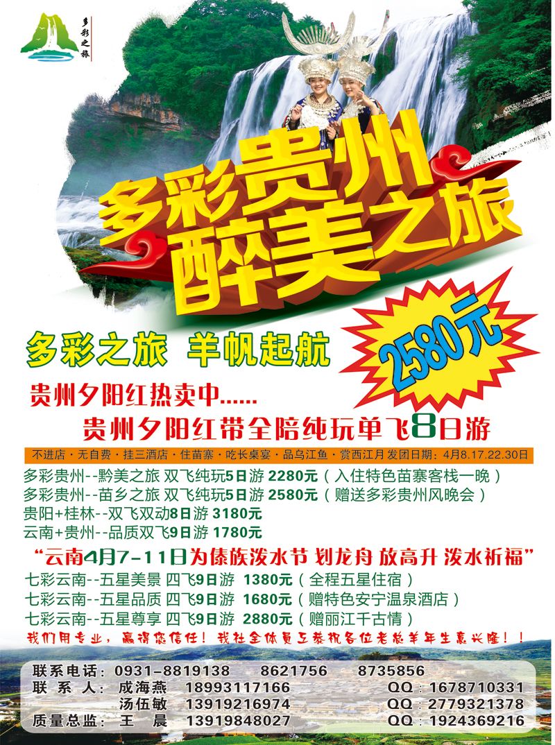 K红彩01     多彩贵州