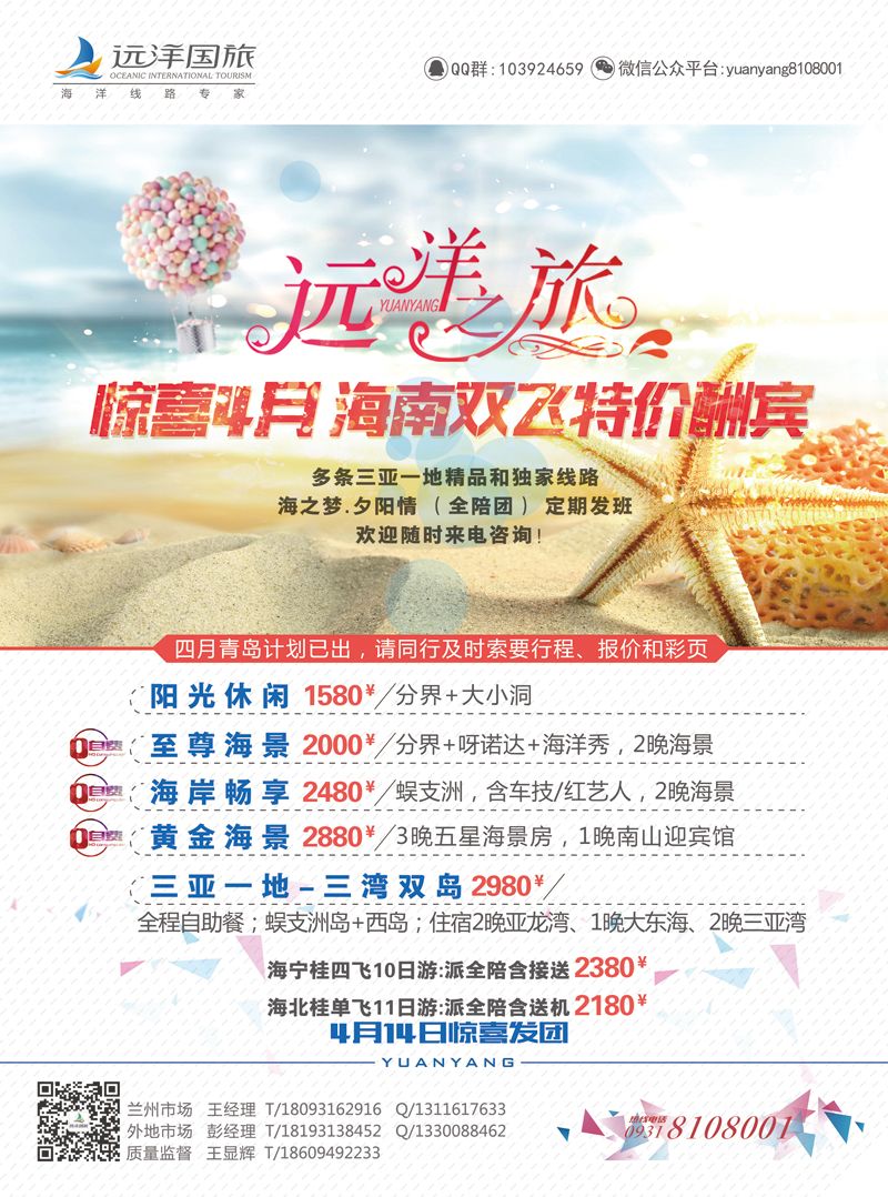 k红彩封二   远洋之旅
