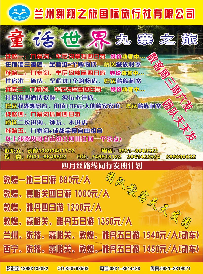 K蓝彩01     童话世界  九寨之旅