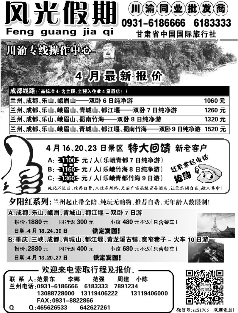C红扉02     风光假期1