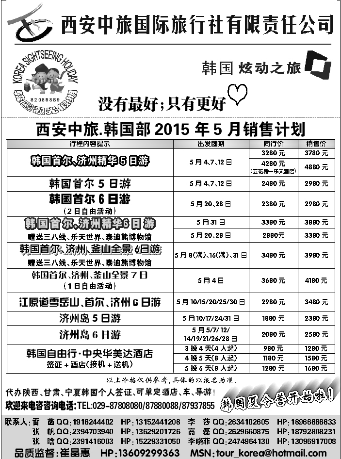 G蓝黑11   炫动之旅