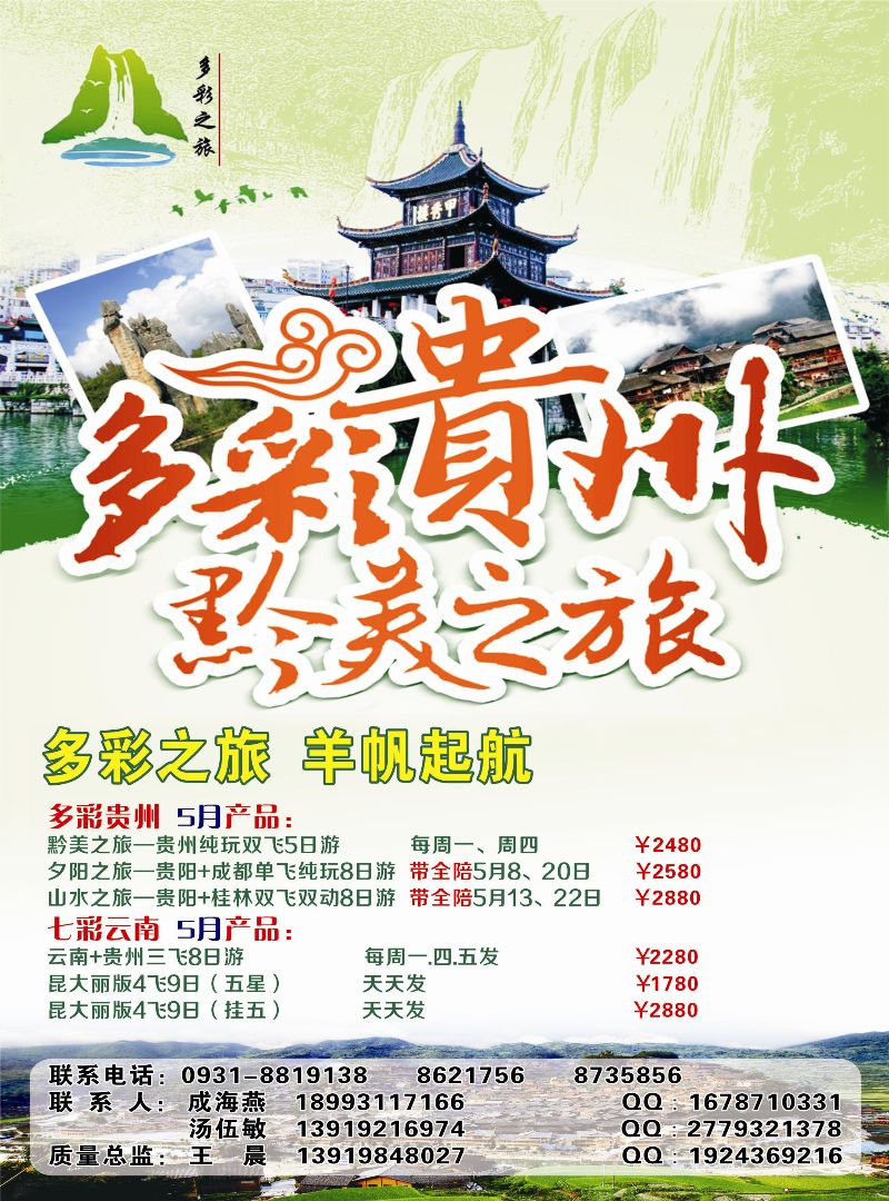 K红彩01     多彩贵州
