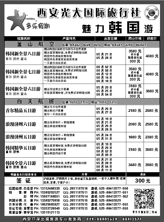 G蓝黑07   多乐假期