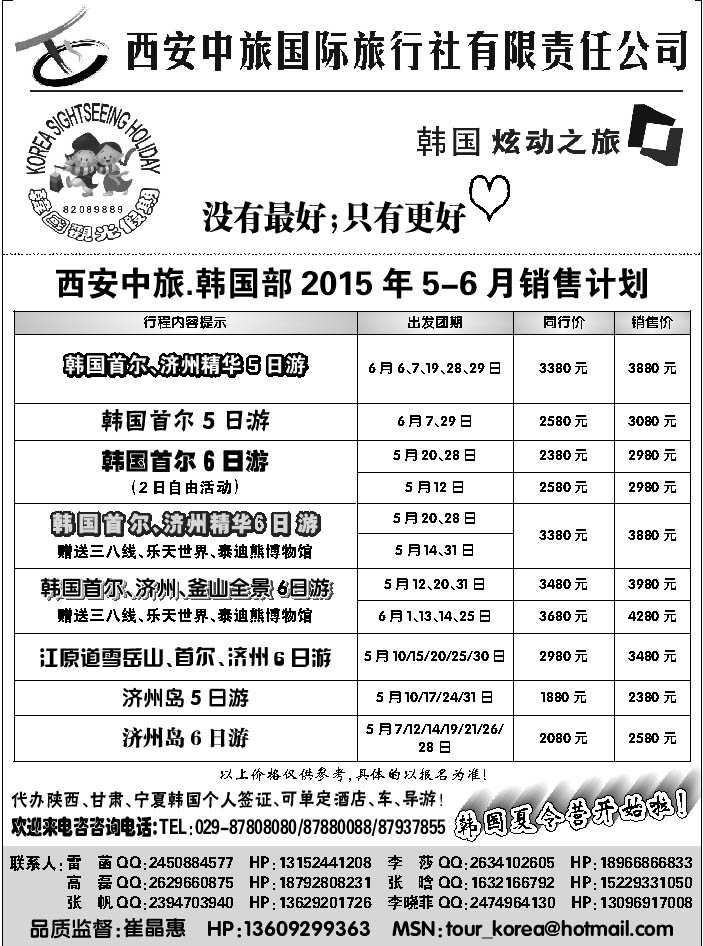 G蓝黑11   炫动之旅