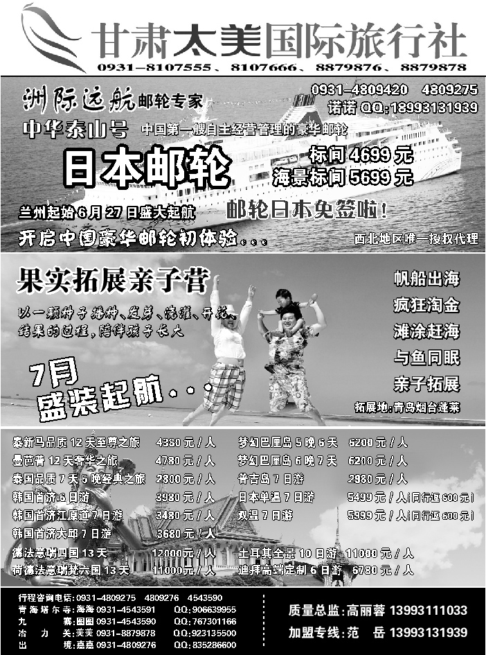 G蓝扉01   甘肃太美国际旅行社