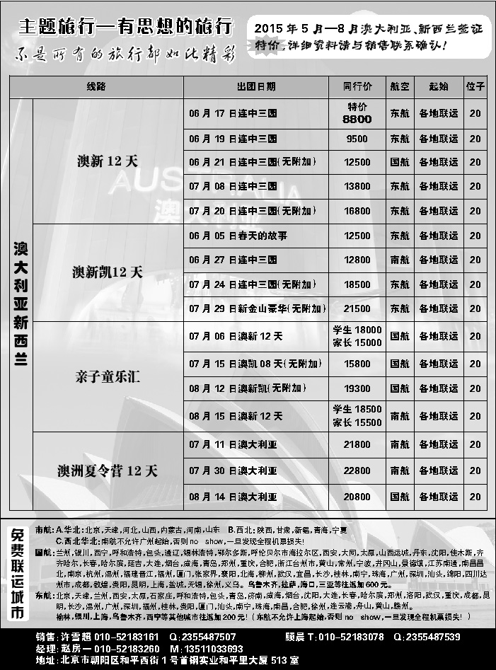 G蓝扉07   博悦旅游2