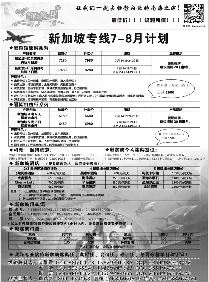 G蓝黑12   金点假期